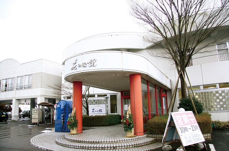 新潟市小須戸温泉健康センター 花の湯館 外観