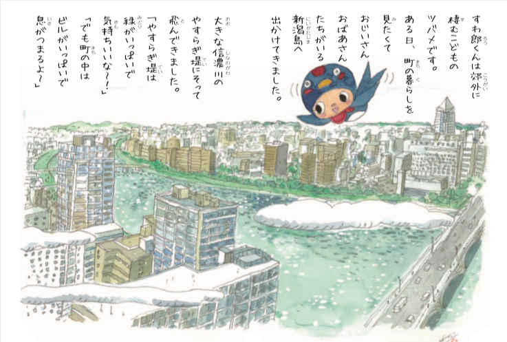 堀割シンポジウム みんなで考えようミライのニイガタ 開港都市ニイガタの 150 年後を語ろう 堀の町にいがたを描いた絵本 すわ郎くんの堀割再生物語 をお披露目上映 日刊にいがたwebタウン情報 新潟のグルメ イベント おでかけ 街ネタを毎日更新