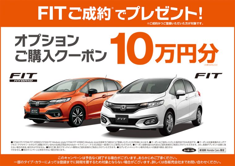 Honda Cars 新潟中央 新車 中古車を探している方 大注目のイベントが万代島多目的広場 大かまで開催される 日刊にいがたwebタウン情報 新潟のグルメ イベント おでかけ 街ネタを毎日更新