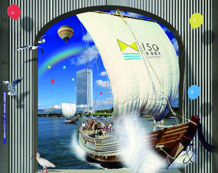 新潟開港150周年を記念したトリックアート。新潟開港150周年のロゴ入りの帆を付けた舟が飛び出して見える
