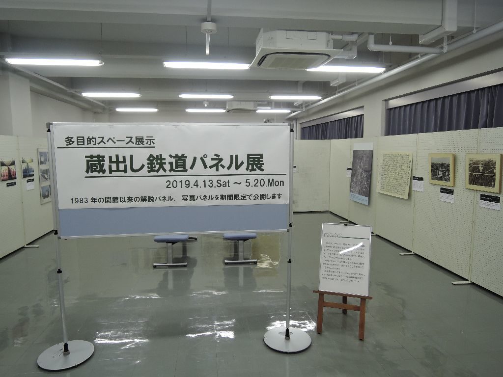 新津鉄道資料館 蔵出し鉄道パネル展 鉄道好きはぜひ 国鉄時代の鉄道技術の解説などをパネルで紹介 日刊にいがたwebタウン情報 新潟のグルメ イベント おでかけ 街ネタを毎日更新