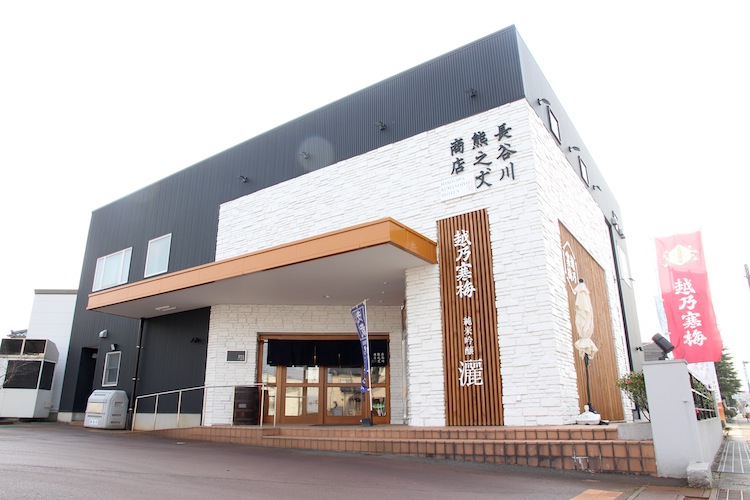 長谷川熊之丈商店は新潟市江南区、亀田駅近くにある