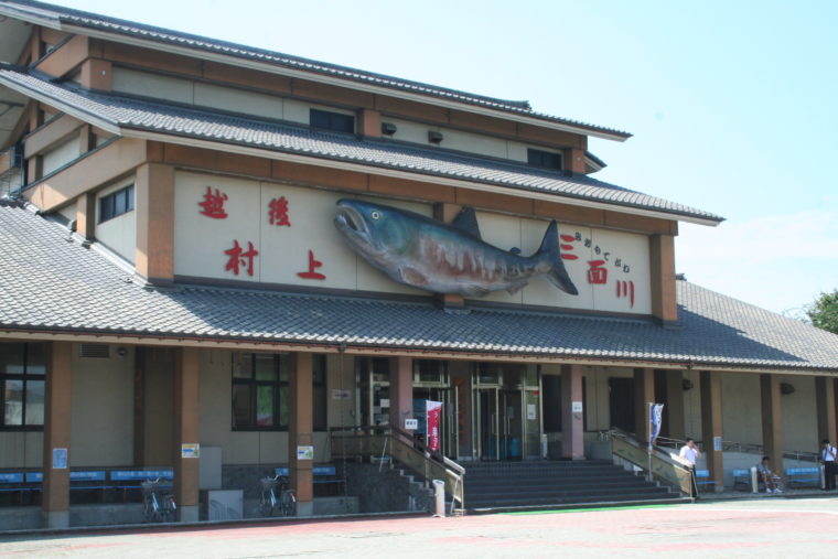 鮭の博物館・イヨボヤ会館