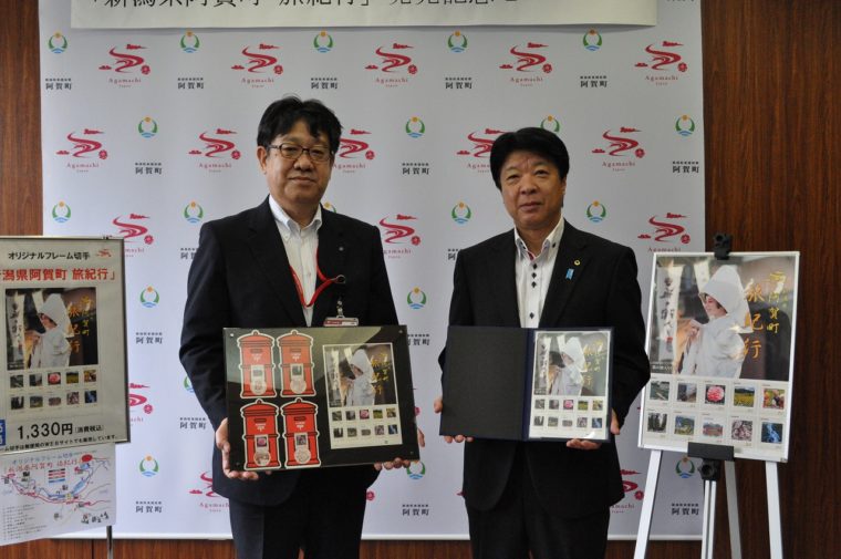 2020年7月1日、阿賀町役場でこの切手の贈呈式が行なわれた。右が阿賀町の神田町長