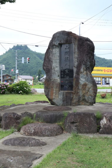 敷地内には、歴史小説『徳川家康』で知られる作家・山岡荘八の生誕の地の碑が。山岡荘八ファンが遠方からも足を運ぶとか