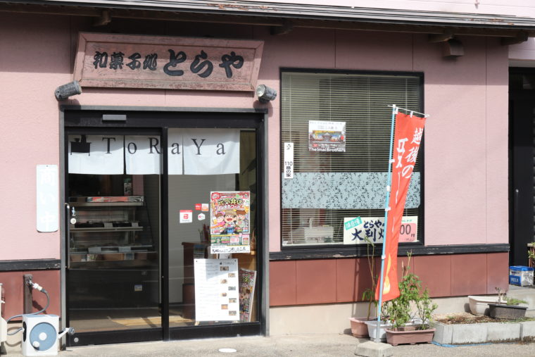 Toraya 創業70周年を記念して老舗菓子店にカフェスペースができました 柏崎市 トラヤ とらや菓子店 日刊にいがたwebタウン情報 新潟のグルメ イベント おでかけ 街ネタを毎日更新