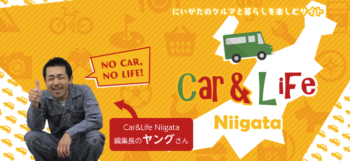 新車の相談窓口-Car＆Life Niigata