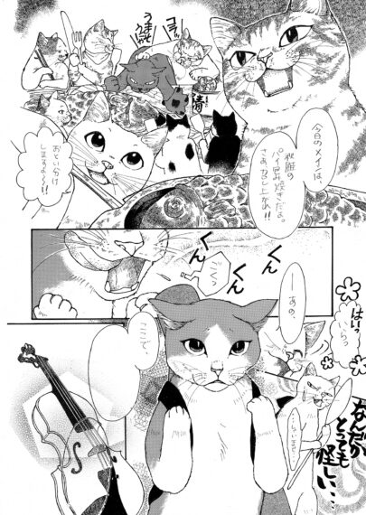 にいがたマンガ大賞 木村由美「猫のレストランとヴァイオリン弾き」