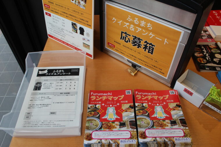 新潟古町まちみなと情報館に設置された応募用紙と応募箱
