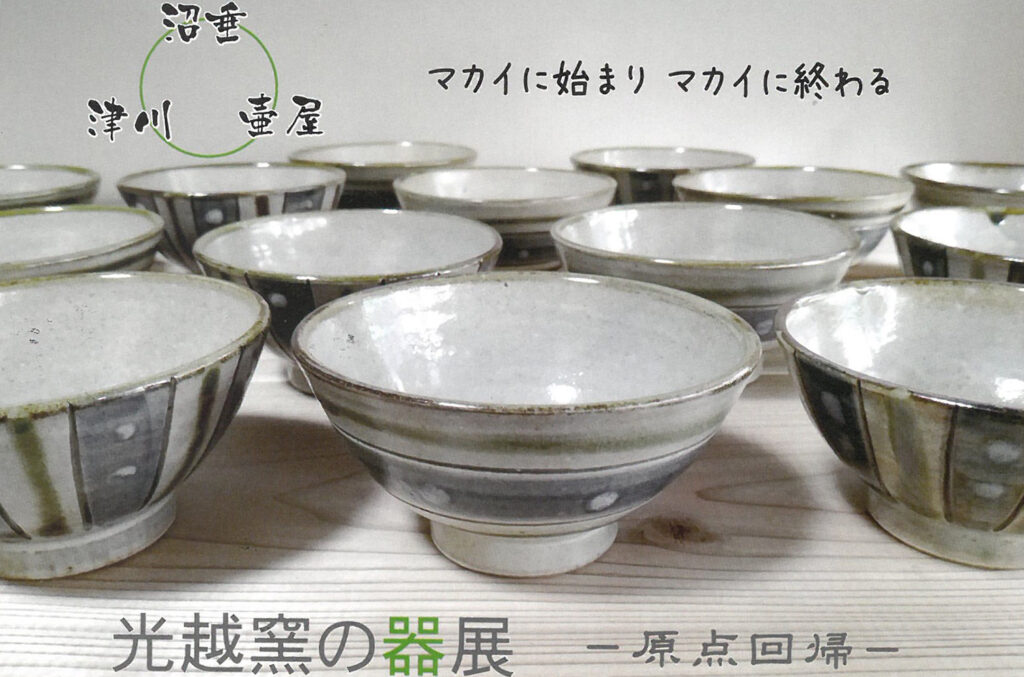 シンポ 陶芸窯 - 広島県のその他