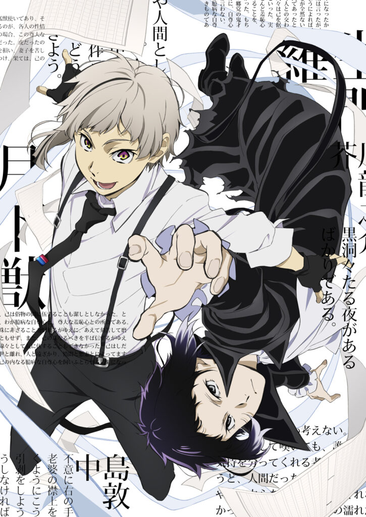 企画展示 文豪ストレイドッグス大博覧会 文豪ストレイドッグス の全てを網羅した大規模展覧会が新潟に上陸