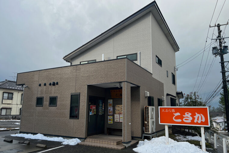 お店は天ぷら一筋25年という小坂さんが10年前にオープンさせました