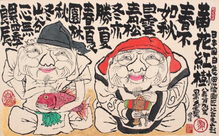 日本最大の 粛粲宝オリジナル木版画2枚入「桃の節句」「端午の節句」入 
