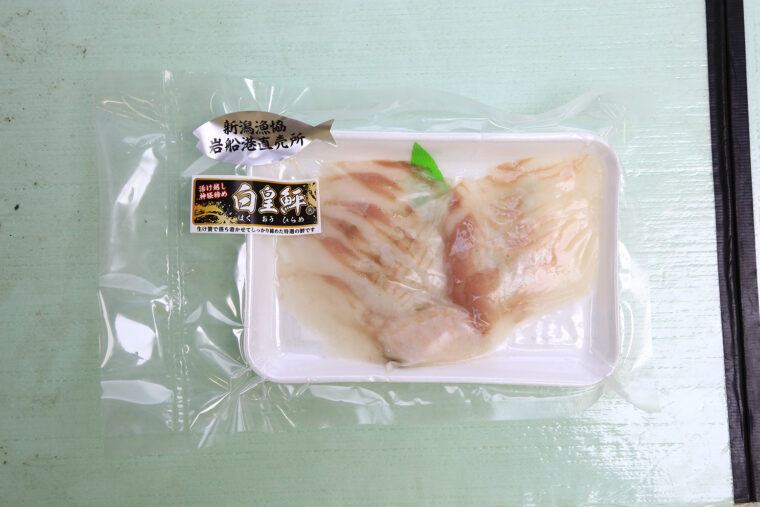 ヒラメの刺身を真空冷凍パックにした『白皇鮃』（800円）