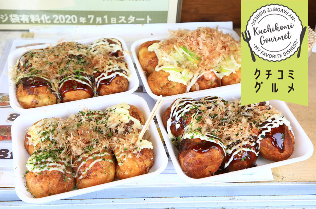 たこやき たこ焼きのたこ吉】瀬波温泉街の人気タコ焼き店｜村上市