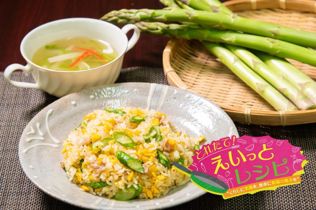 太くて甘いアスパラで作る春味チャーハン 中華スープ 料理家 村山瑛子の簡単アスパラガスレシピ