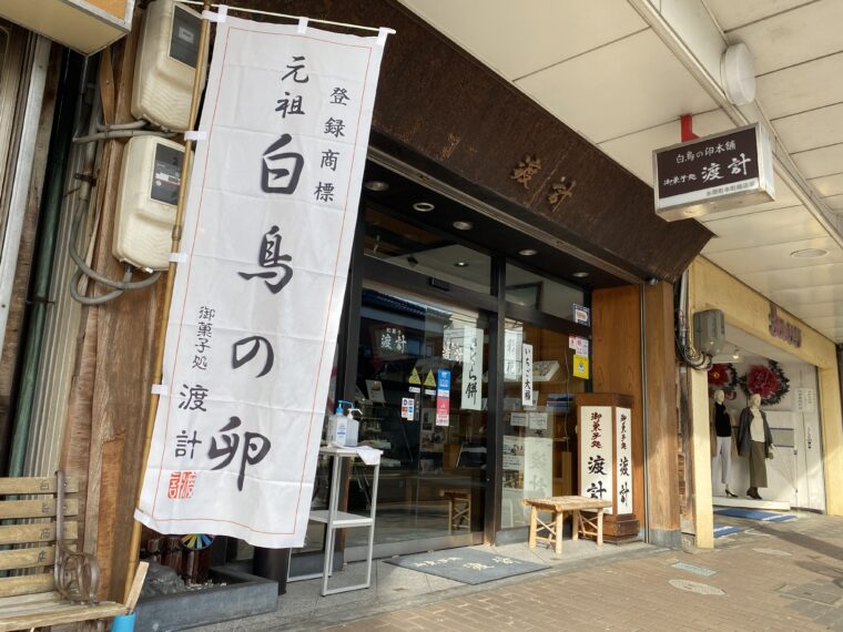 阿賀野市水原の商店街にお店はあります