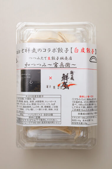 『白皮餃子』（22個入り1,000円）