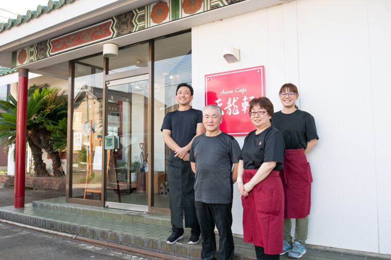 お店は3代目の小野塚さん（左端）を中心に、ご家族で切り盛りしています