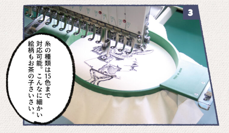 JOYのプチ情報：今年のGOSEN KNIT FES2022の塚野刺繍さんのテーマは、不思議の国のアリス！