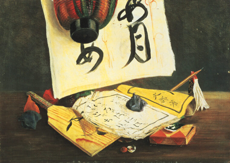 高橋由一『 読本と草紙』1874-75年 油彩、麻布 金刀比羅宮蔵