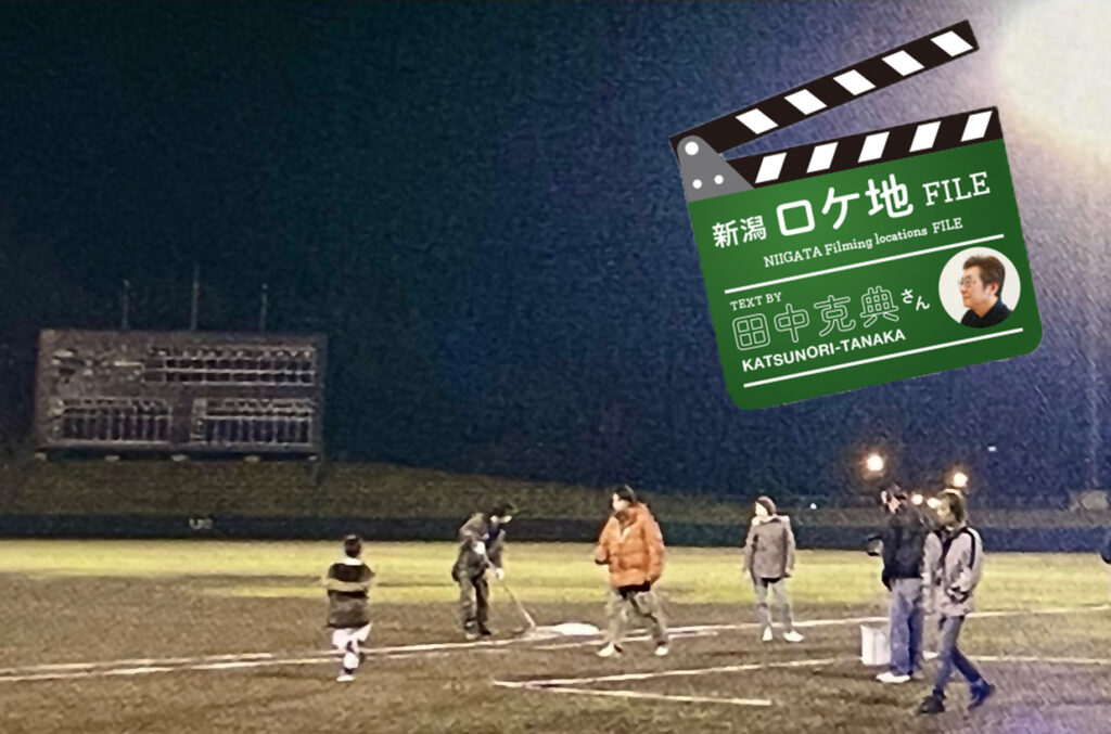 新潟ロケ地FILE】ハマショーこと浜田省吾が実はどこかに出演している
