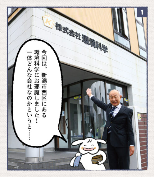 JOYのプチ情報：豊島社長は、週末になるとランニングをしているそう。新潟シティマラソンにも参加したんだって！