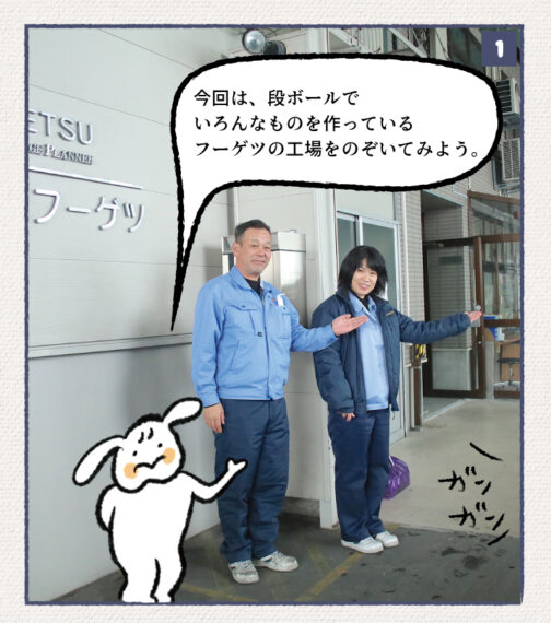 JOYのプチ情報：左から製造部長の永井さんと営業課の南雲さん。取材の日はあいにくの大雪でしたが、ご協力ありがとうございました！