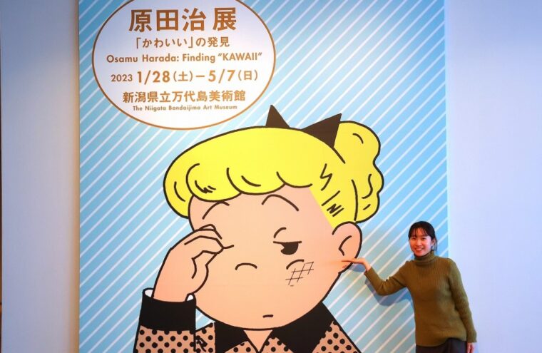 世田谷で行なわれた展覧会にも行ったことがあり、新潟にやってくるのを楽しみにしてました！