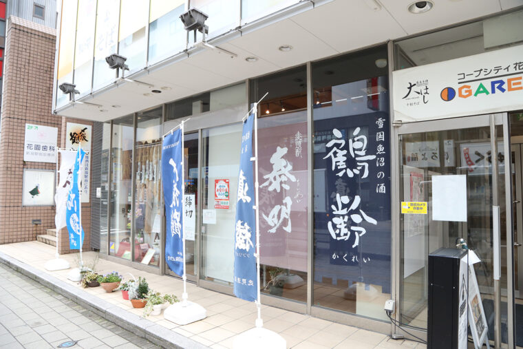 連絡通路で新潟駅に直結したビル、GARESSO1階に店舗を構えています