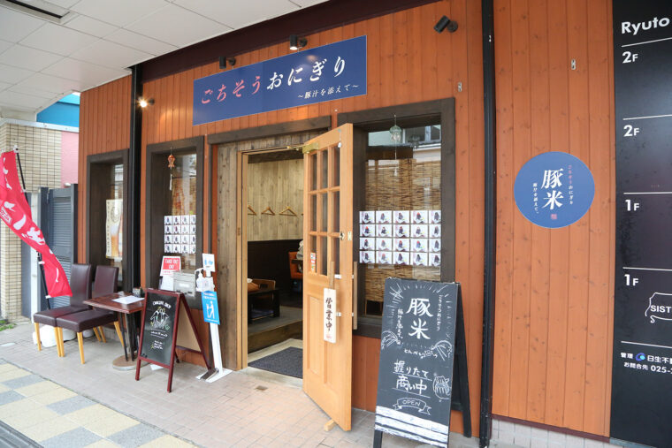 ごちそうおにぎりと豚汁のお店 豚米　外観