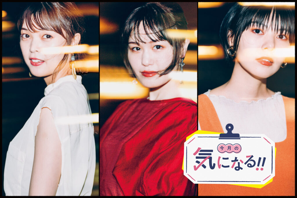 今月の気になる!! 2023年6月号】Negiccoが20周年！ そのお祝いに