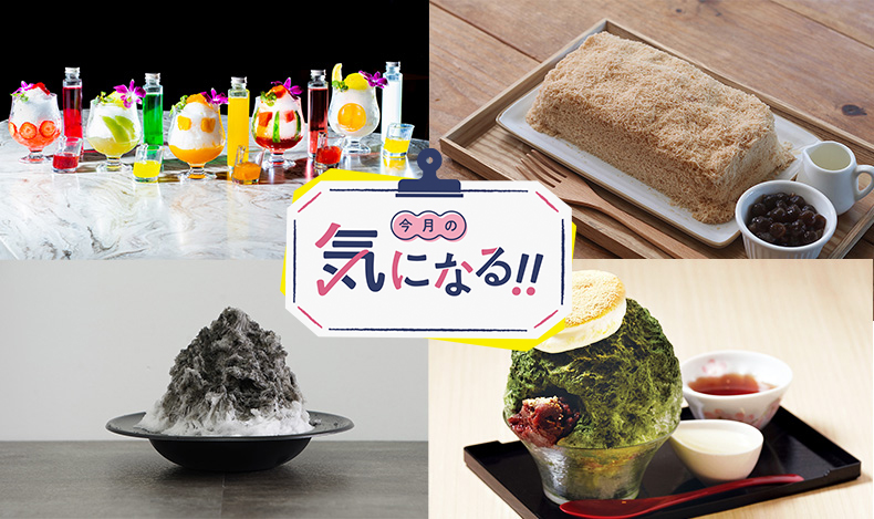 今月の気になる!! 2023年8月号】この夏食べるべき新潟の”ニュース”な