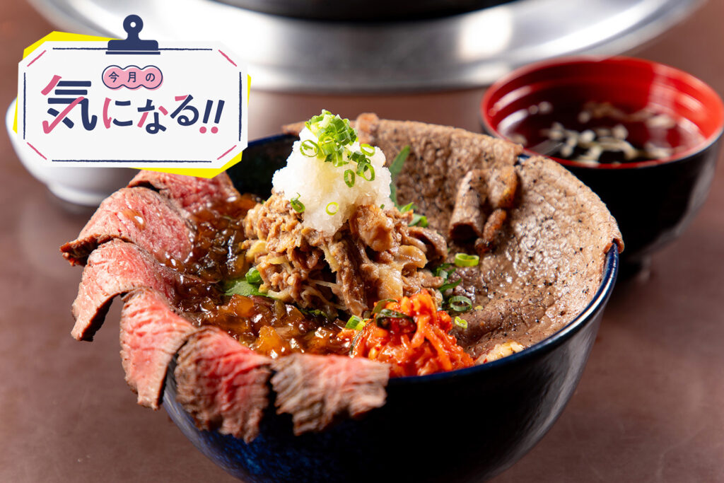 本気丼（まじどん）】米どころ南魚沼市が魅せる「本気」の丼!!今年は