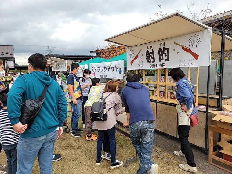 あつまれ！ちびっこ縁日