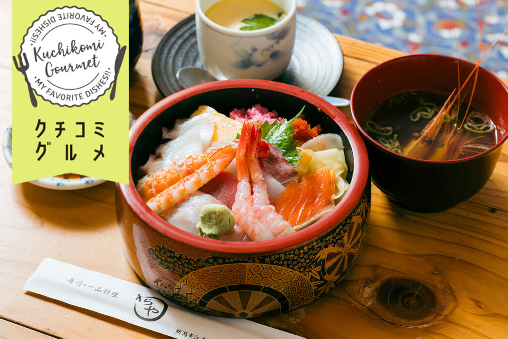 読者クチコミ すし・一品料理わらや】新鮮なちらしは何度でも食べたい