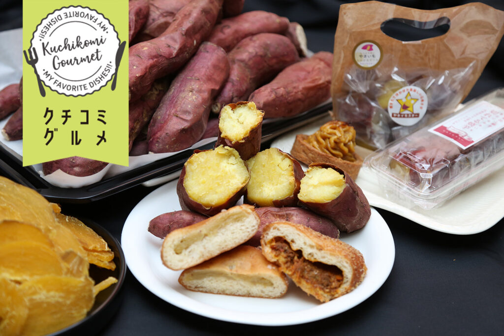 読者クチコミ・ヤキイモスター】甘くてホクホク！この秋食べたい店主