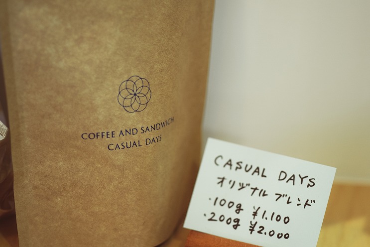 CASUAL DAYS自慢のコーヒーを自宅でも楽しめます
