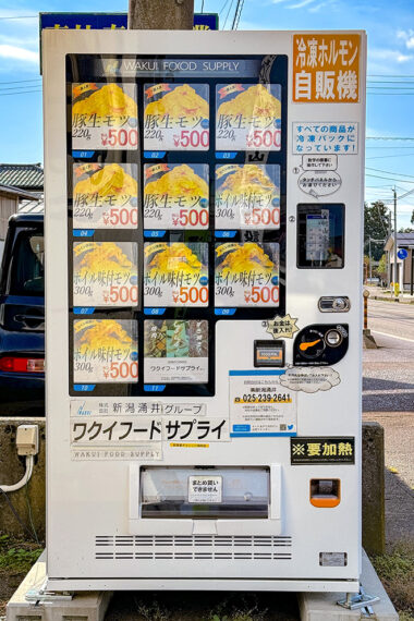 写真は長岡市三島の本社前にある自動販売機