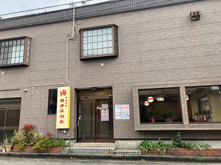 新潟市中央区信濃町の住宅街にある店舗。 ランチタイムには幅広い世代のお客で賑わう