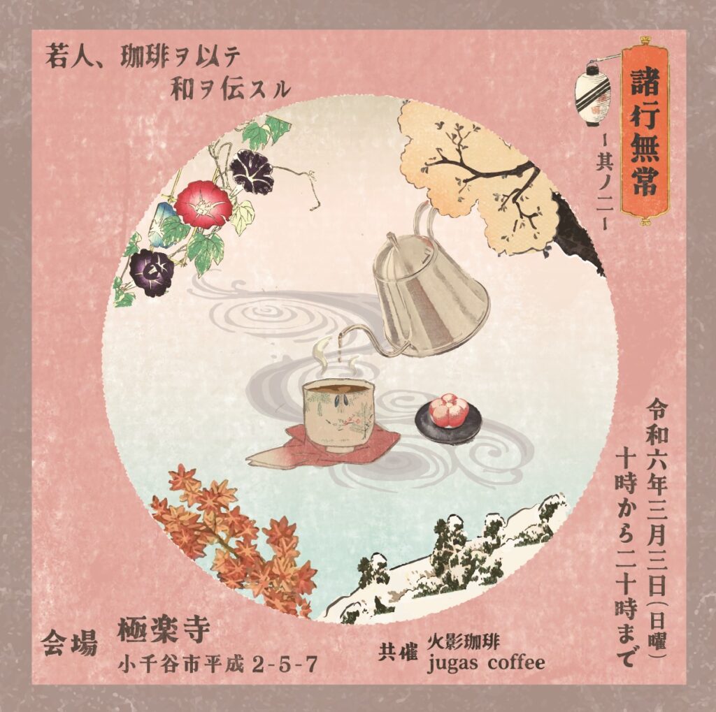 COFFEE 多様性の祝祭 日本語版［希少本］ COFFEE 多様性の祝祭 日本語版［希少本］ COFFEE 多様性の祝祭 日本