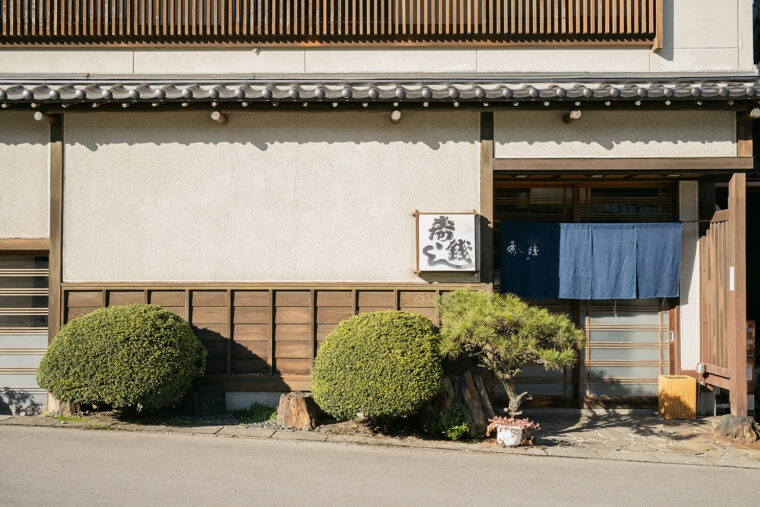 日帰り温泉施設、湯元龍泉のすぐそばに佇む