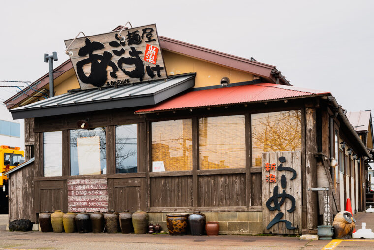 いつ訪れても行列必至。日本一のラーメンは、並んでも食べる価値あり！