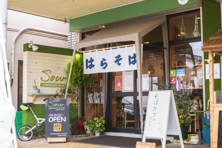 白根商店街にある「はらそば」の愛称で親しまれているそばカフェ。そばのほか、コーヒーがおいしいカフェとしても地元の人に親しまれている