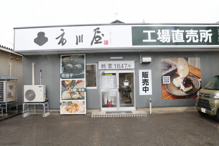 お店は新潟中央自動車学校のすぐそばにある