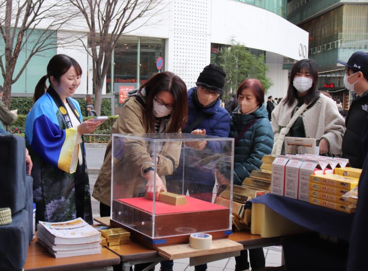 佐渡の金塊つかみにチャレンジ！