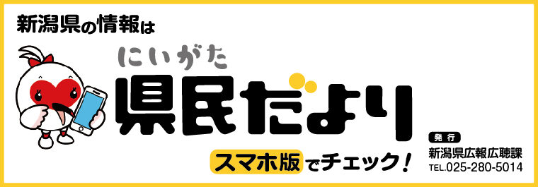 （バナーをクリックでスマホ版へ）