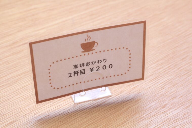 コーヒーのおかわりは200円！