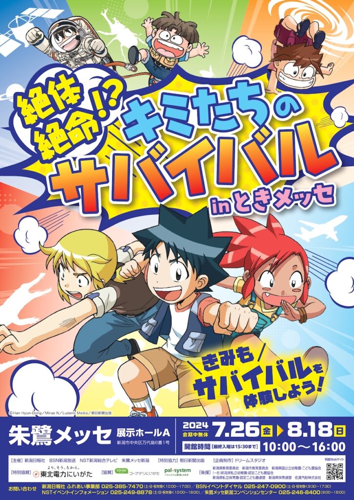笠間しろう　絶版！「切りさかれた青春」 漫画 笠間しろう 3冊