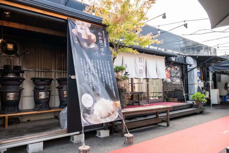 ぬか釜ステーキ丼専門店 百一膳